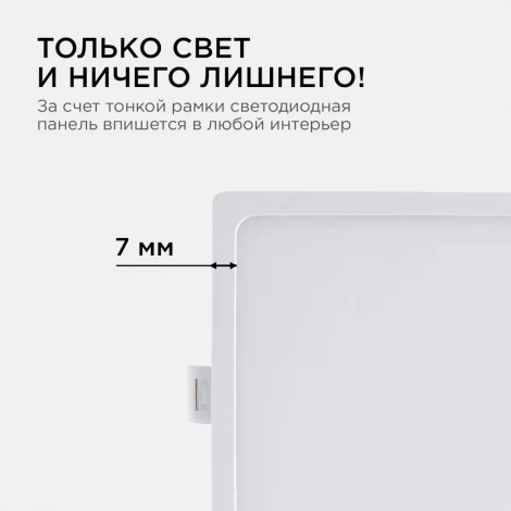 Потолочный встраиваемый светильник светодиодный квадратный 220В 12Вт 960лм встроенный изолированный драйвер 2700К Apeyron 06-27
