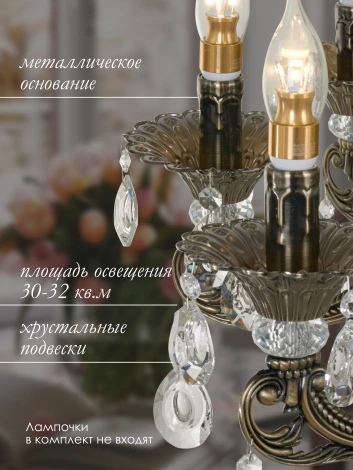 Подвесная люстра Мелодия Света PL1N 000026003