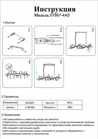 Подвесной светильник Kink Light Аста 07867-4AS,33 (220V, на тросе, цветы, шарики)