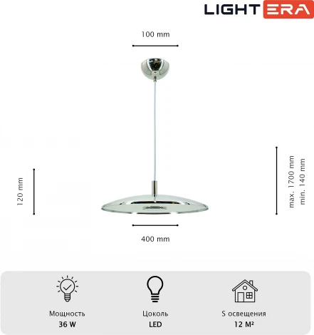 Подвесной светильник Lightera Thale LE123L-40C (LED, 220V, на проводе, круглые)