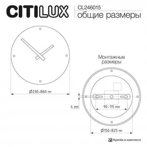 Настенный светильник светодиодный с часами Citilux Mares CL246015