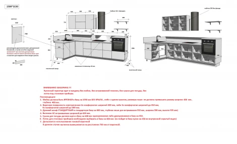КГ Угловой 1500х3150 (без пм) Эмаль, Белый Арника РМ в.2 Арника 00-00287816