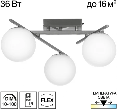 Потолочная люстра на штанге Citilux Dorsy CL223131 (регулировка яркости, LED, 220V, пульт управления, шарики)