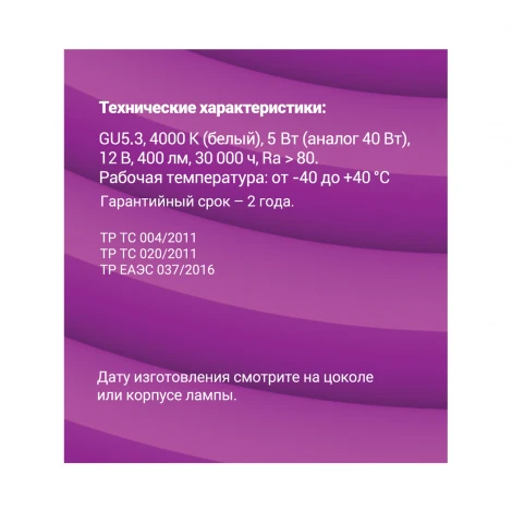 Лампочка светодиодная REV 32372 3