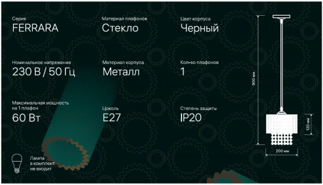 Подвесной светильник Ritter Ferrara 52534 9