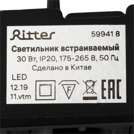 Встраиваемый линейный светильник светодиодный Ritter Artin 59941 8