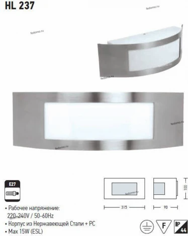 Светильник настенный уличный Horoz Mango, 1 плафон, никель с белым