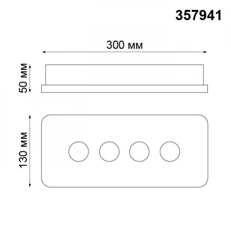 Накладной точечный светильник Novotech Caro 357941