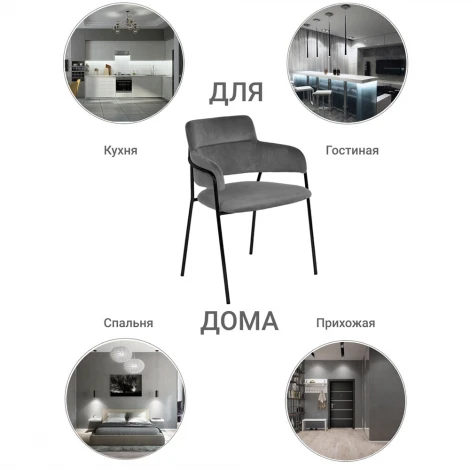 Стул Napoli латте с черными ножками