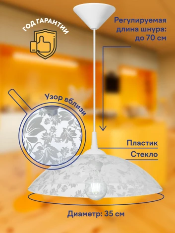 Подвесной светильник Мелодия Света PS1N 000031185