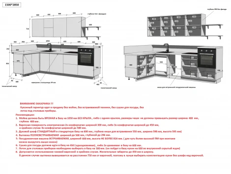 КГ Угловой 1500х2850 (с пм) Эмаль, Белый Арника РМ Арника 00-00287809