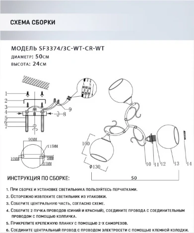 Потолочная люстра Seven Fires Saffi SF3374/3C-WT-CR-WT