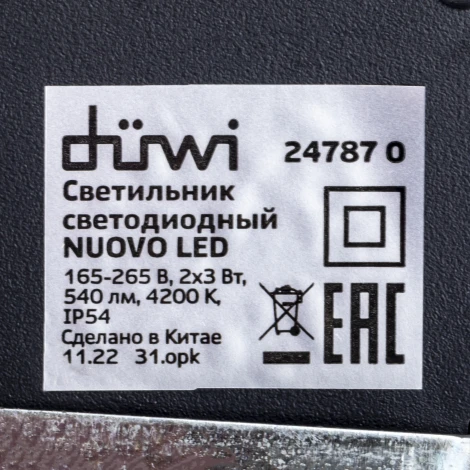 Архитектурная подсветка светодиодная duwi 24787 0