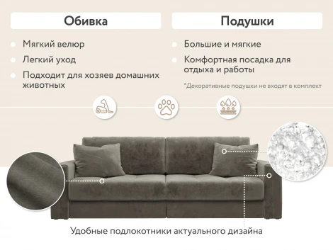 Диван тканевый прямой серо-коричневый D1 Брайтон AAA41396002 Happy 297