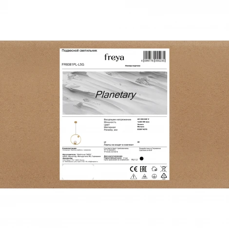 Подвесной светильник Freya FR6081PL-L5G