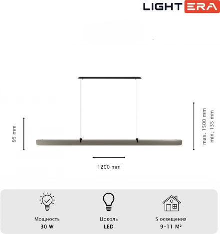 Подвесной линейный светодиодный светильник Lightera Bermeho LE104L-120GA Wi-Fi (Умный дом, Алиса, Маруся, голосое управление) (220V, на тросе)