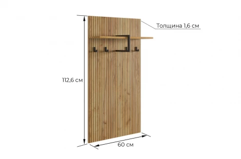 Вешалка 2 Бодрум Mebelson (ЛДСП/Дуб крафт золотой) арт.176763,2553