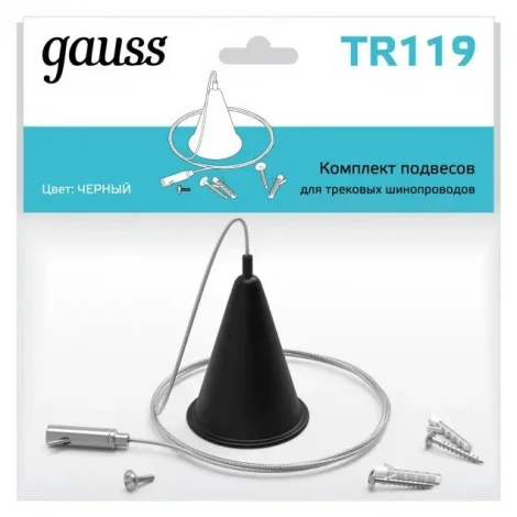 Подвесной комплект Gauss TR101-TR144 TR119 (220V)