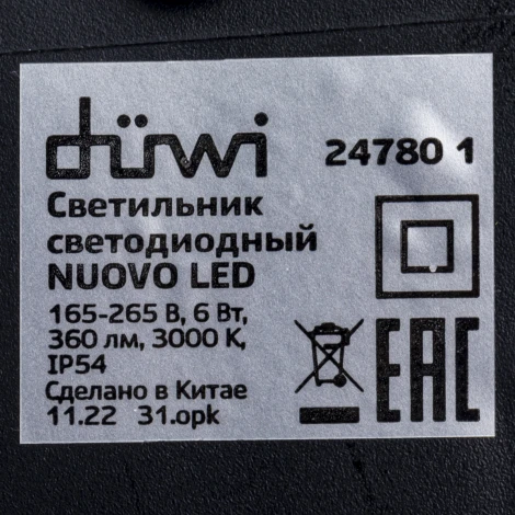 Архитектурная подсветка светодиодная duwi 24780 1