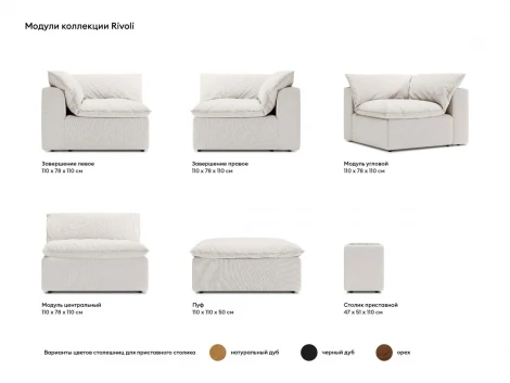 Пуф Rivoli ОГОГО Обстановочка!