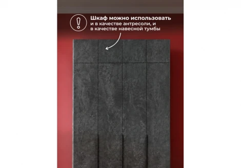 Шкаф навесной Кротос 160 Альбина (ЛДСП) Woodville 679667