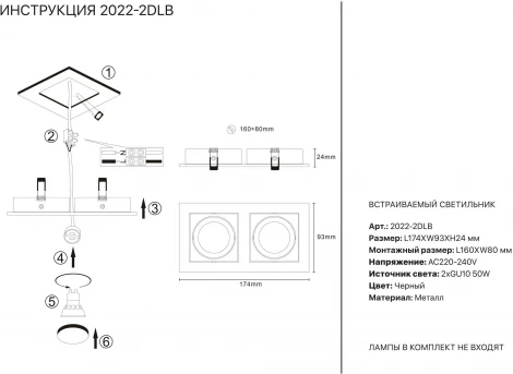 Встраиваемый точечный светильник Simple Story 2022 2022-2DLB