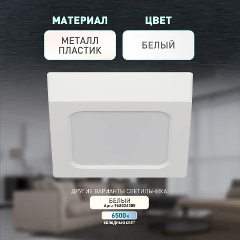 Точечный светильник светодиодный ЭРА LED 20-12-4K (220V, IP40)