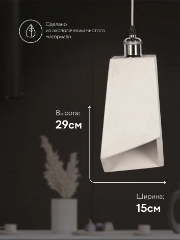 Подвесной светильник Мелодия Света PS1N 000039531
