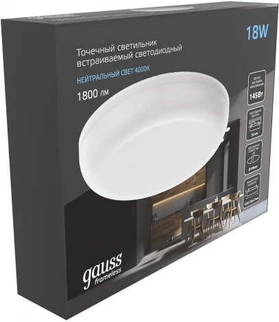Встраиваемый светильник Gauss 967511218 8W, 1800lm, 4000K (LED, 220V, круглые)