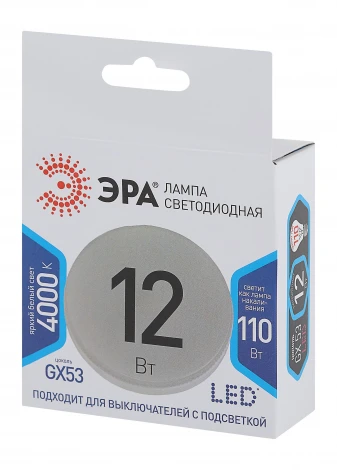 Лампочка светодиодная GX53 12W ЭРА LED GX-12W-840-GX53