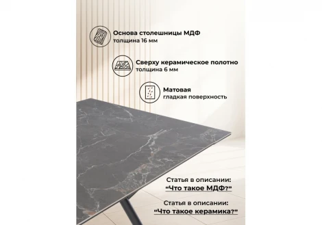 Кухонный стол Woodville Ворен 180(240)x90 nero markina / черный