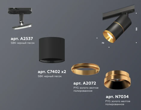 Комплект трекового светильника Ambrella TECHNO SPOT XT7402030 (220V)