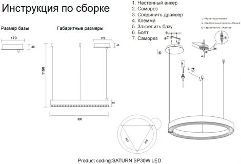 Подвесной светильник Crystal Lux SATURN SP30W LED GOLD