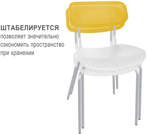 Стул SHT-S85М желтый/белый/хром лак Sheffilton 6231798806