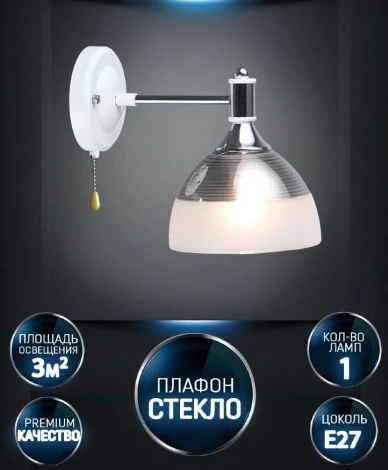 Бра Wedo Light Alana WD3616/1W-WT-CR-WT