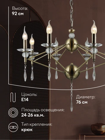 Подвесная люстра Мелодия Света PL1N 000056988