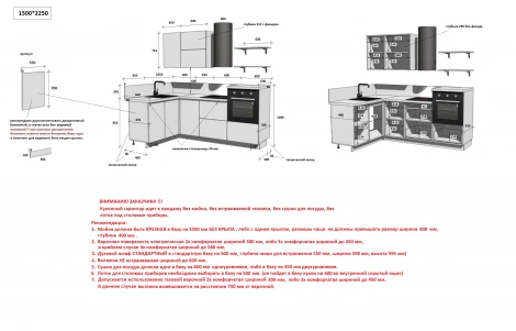 КГ Угловой 1500*2250 (без пм) Эмаль, Белый Арника РМ в.4 Арника 00-00287801