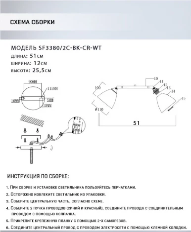 Спот потолочный на штанге Seven Fires Venkel SF3380/2C-BK-CR-WT
