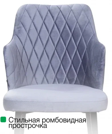 Стул с подлокотниками Hunt ромб, бархат коричневый 12 / чёрный конус Top Concept 77553