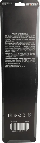 Рамка на 5 постов (белый) Stekker Катрин 49598