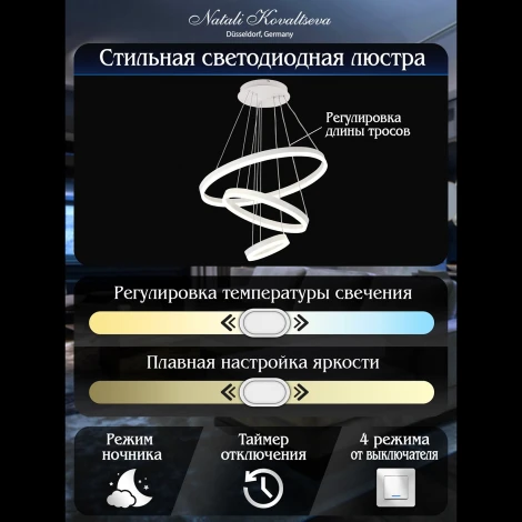 Подвесной светильник Natali Kovaltseva Oreol LED LAMPS 81277