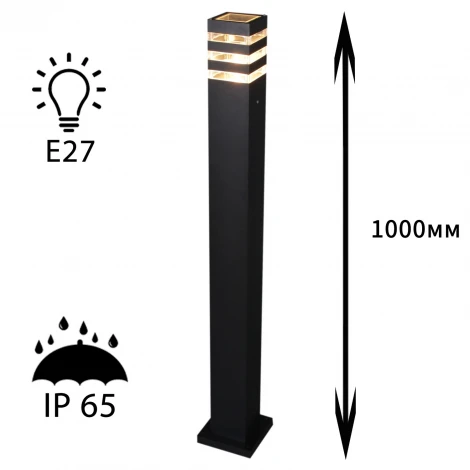 Наземный светильник Reluce 09979-0.7-001KT 1,0M E27 BK