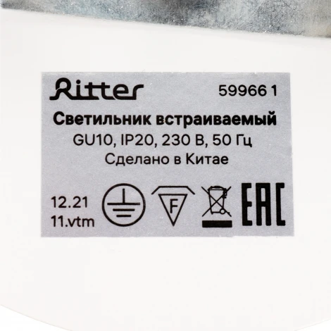 Спот Ritter Artin 59966 1
