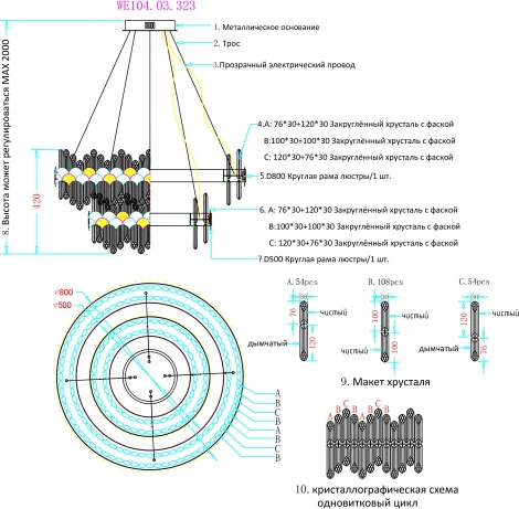 Подвесная люстра ярусная большая Wertmark Debora WE104.03.323 (LED, 220V, хрусталь, пульт управления, на тросе)