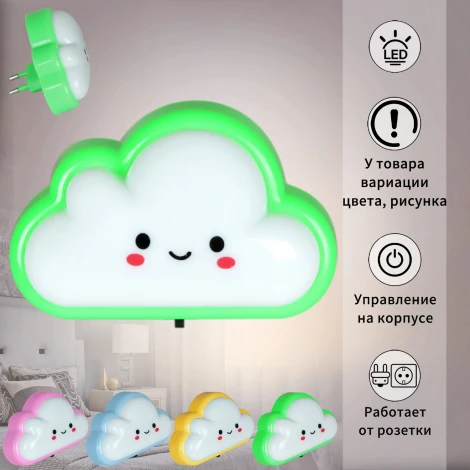 Ночник светодиодный с выключателем Reluce 44444-0.2-01