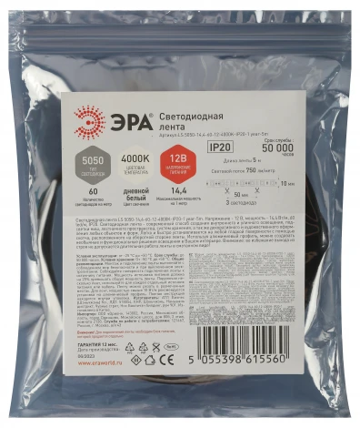 Светодиодная лента 12V 5м белый дневной ЭРА LS5050-14,4-60-12-4000K-IP20-1 year-5m