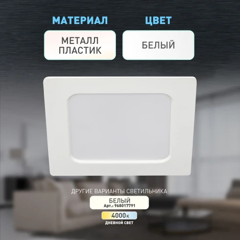 Встраиваемый точечный светильник светодиодный ЭРА LED 18-18-6K (220V, IP40)