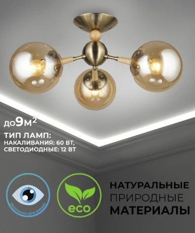Потолочная люстра на штанге Wedo Light Kandy 66709.01.05.03