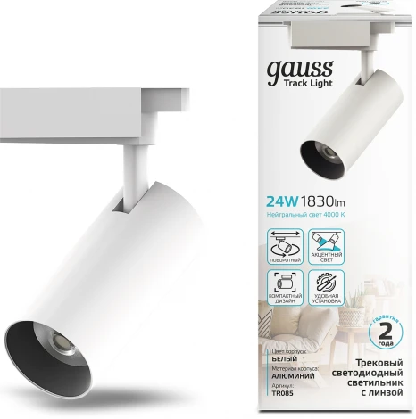 Трековый светильник Gauss Track Lights LED TR085 (220V, круглые)
