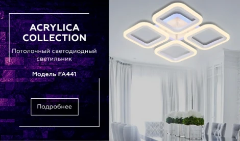 Потолочная люстра Ambrella Acrylica Original FA441 (регулировка яркости, LED, 220V, пульт управления, управление смартфоном, умный дом - PC.Lamper)